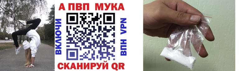 A-PVP VHQ  даркнет формула  Малоярославец 