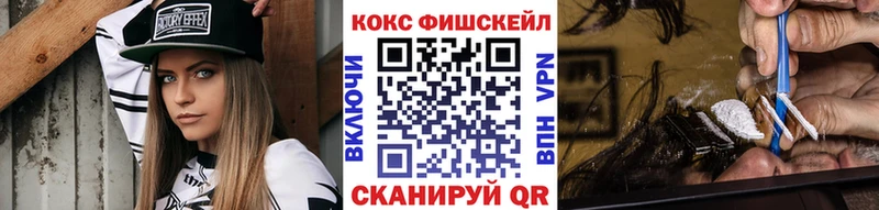цена   Малоярославец  Кокаин Fish Scale 