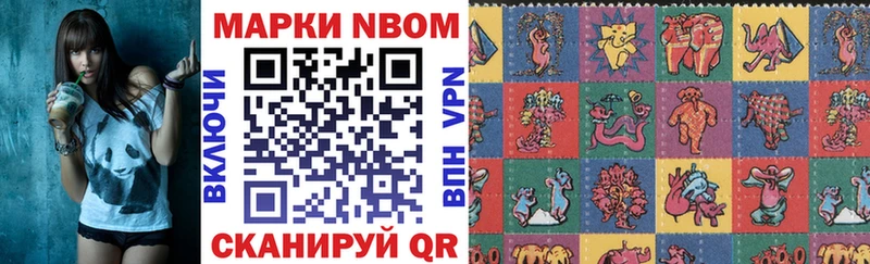 Марки NBOMe 1500мкг  сайты даркнета какой сайт  Малоярославец 
